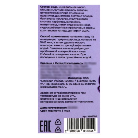 Clay face mask in a stick with collagen-2