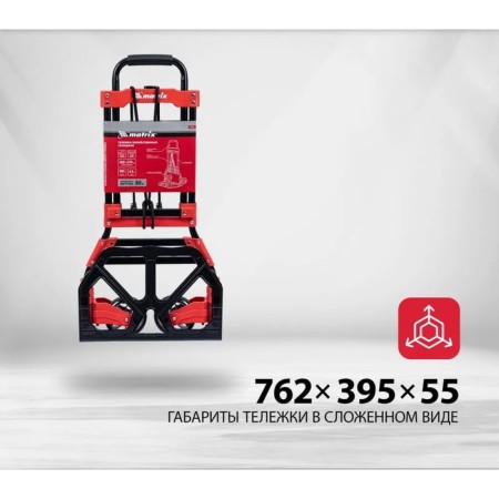 Carries, carrying capacity 80 kg, 38.8x27x99 cm-3