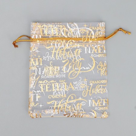 Bag gift organza "Happiness", 10 x 12 cm +/- 1.5 cm, New Year-4