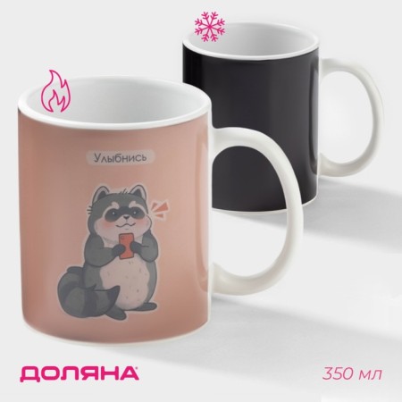 Mug - chameleon ceramic shares “Smile”, 350 ml, white color