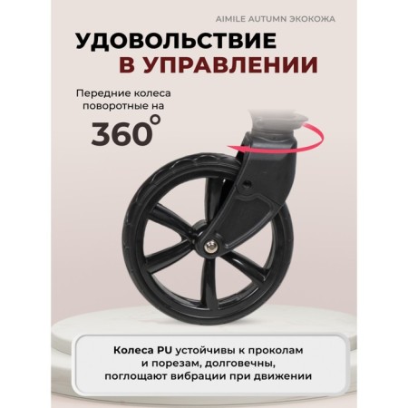 Stroller transformer Farfello Aimile Original Autumn AA-7, chocolate color-7
