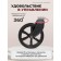 Stroller transformer Farfello Aimile Original Autumn AA-7, chocolate color