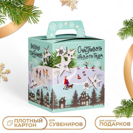 Gift box "Fun holidays", 12.4 x 13.4 x 15.6 cm