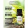 Natural ylang-ylang essential oil, 8 ml