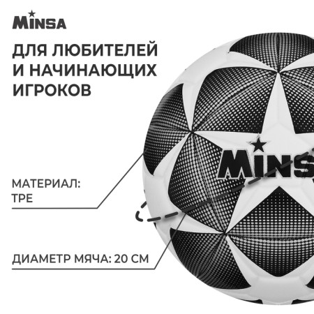 Ball football minsa, TPE, machine stitching, 12 panels, p. 4-1