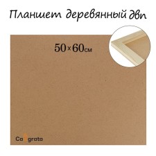Wooden tablet, 50 x 60 x 2 cm, fiberboard