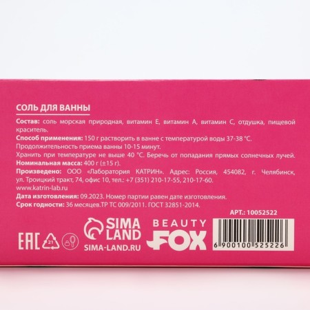 Соль для ванны Beauty, 400 г, аромат нежной розы, BEAUTY FOX-4