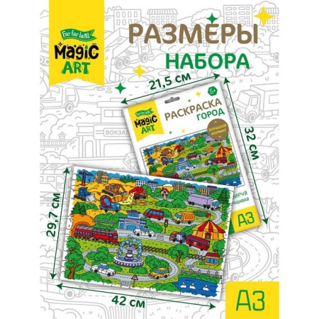 Set for creativity. Coloring "City" format a3-2
