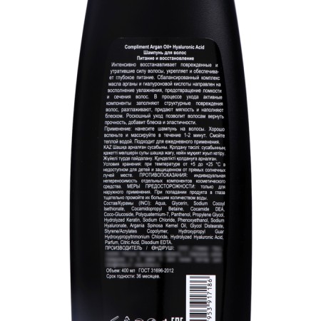 Hair shampoo "Nutrition and restoration", 400 ml-2