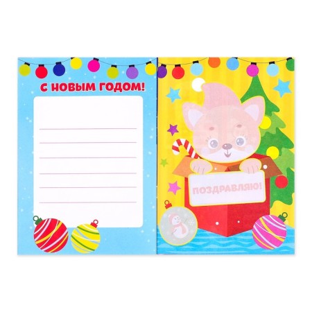 Applications Set "New Year's Workshop", 6 pcs.-4