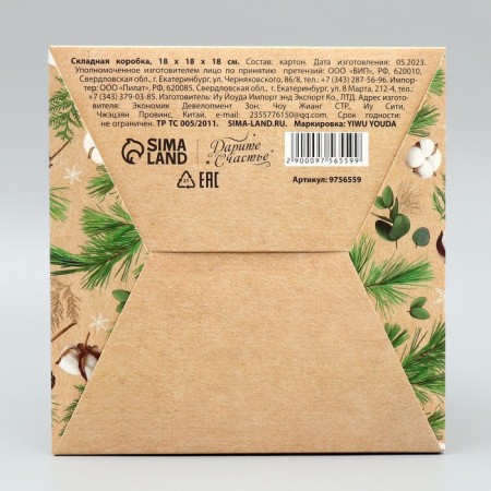 Folding box "Happiness in the New Year", cotton, 18 x 18 x 18 cm, New Year-5