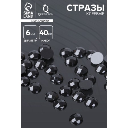 Flat adhesive rhinestones (set 40 pcs.), 6mm, black color-1