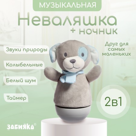 Musical Nevalyashka-Nonnik "Fairytale Dreams: Dog", Russian voice acting, lighting effects