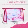 Lightning cosmetic bag, pink color
