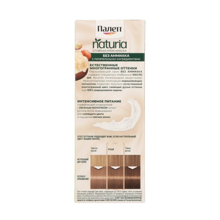 Hair dye Palette Naturals, 7-0 medium-cornflower, 110 ml-3