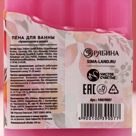 Bath foam "only for you", 300 ml, the aroma of creamy chocolate, pure happiness-2