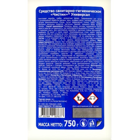 Universal remedy for plumbing "Chistin", station wagon, 750 ml-3