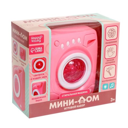 Household appliances "Washing machine", light, sound, drum rotates, pink color-8