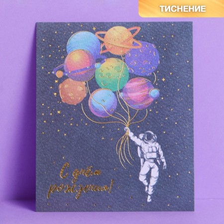 Watercolor card with embossing "Happy Birthday!", 8.8 x 10.7 cm
