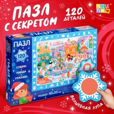 Puzzle with a secret “Collect, find, show. New Year's entertainment 