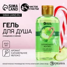 Shower gel, purification and radiance, 300 ml, aroma of caramel apple, pure happiness