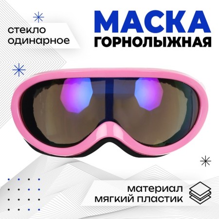 Ski mask onlytop, pink color