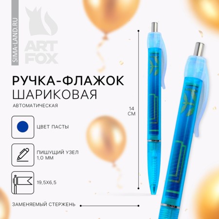 Handle Balloon flag on the graduation with the wishes of "graduate" plastic, blue pasta