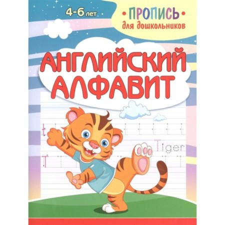 English alphabet. Shamakova E.