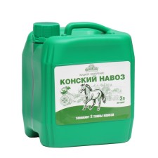 Organic fertilizer Horse manure 