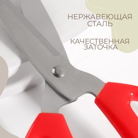 Portnovsky scissors, anti -slip, mowed blade, 7.5 ", 19 cm, red color-1