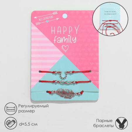 Bracelet-reinforcing “red thread” Happy Family will come true, set of 3 pcs., Color silver, D = 5.5 cm