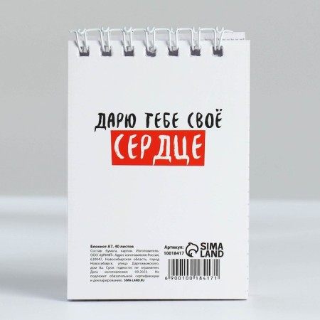 Notepad in the soft cover A7, 40 liters on the crest "Love"-5