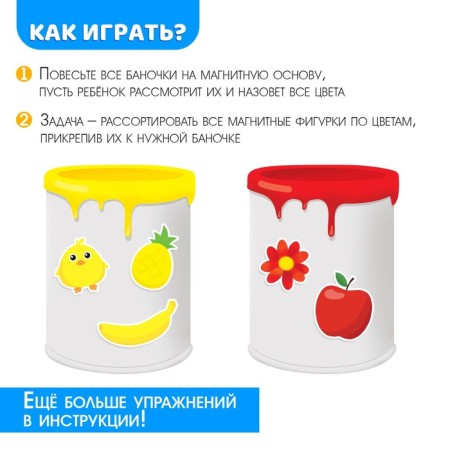 Magnetic set "Color Jars"-1