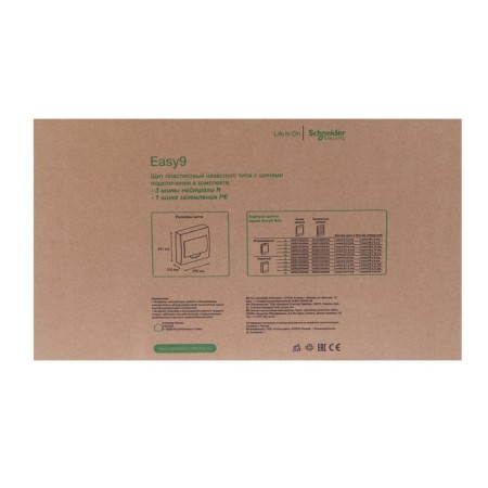 Boxing SE Easy9, 3 rows, 36 modules, hinged, IP40, white, EZ9E312S2Sru-5