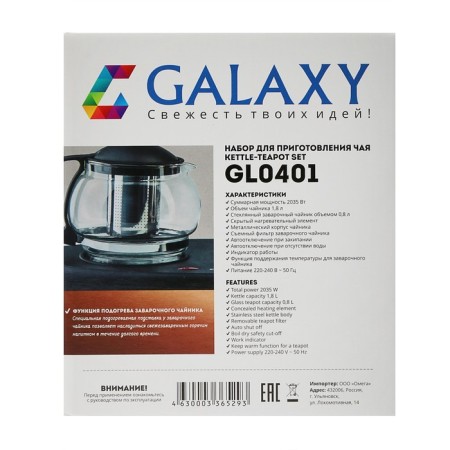 Electric kettle Galaxy Gl 0401, metal, 1.8/0.8 l, 2035 watts, silver-9