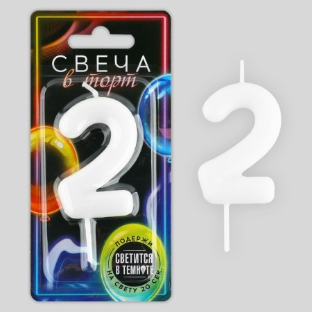 Свеча для торта, цифра «2» , светится в темноте, 4 х 10 см.-3