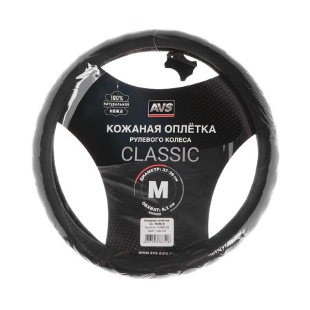 Braid on steering wheel AVS GL-165M-B, size m, black-3