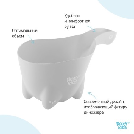 Plastic bucket for bathing Dino Scoop, 800 ml., Gray color-1