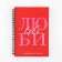 Interactive glider A5, 92 l. Solid cover "love yourself"
