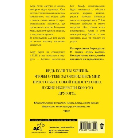 Девушка с обложки. Риджетти С.-1