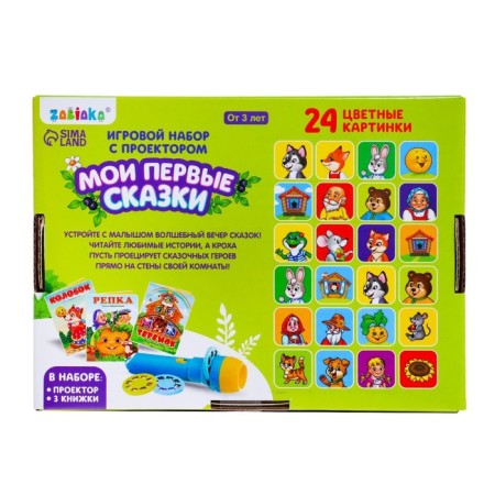 Game set with the projector "Russian folk tale", 3 tales, light effect-8