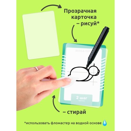 Puzzle "Developing cards. Learning to draw "-3