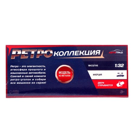 Autograd Metal Retro machine, 1:32, inertia, doors open, red color-6