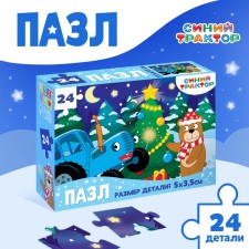 Puzzle 