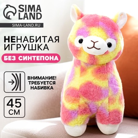 Soft toy without filler "Lama", 45 cm, yellow-pink color