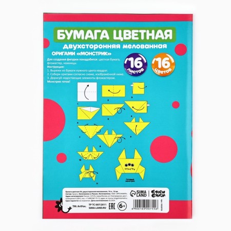 Color paper A4 coated 16l 16 cV bilateral bugyaks-4