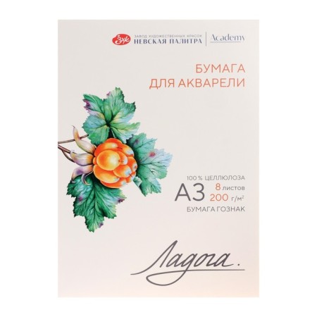 Watercolor paper in the A3 folder, Ladoga ZHK, 8 sheets, 200 g/m2, medium -grained, 252781937-1