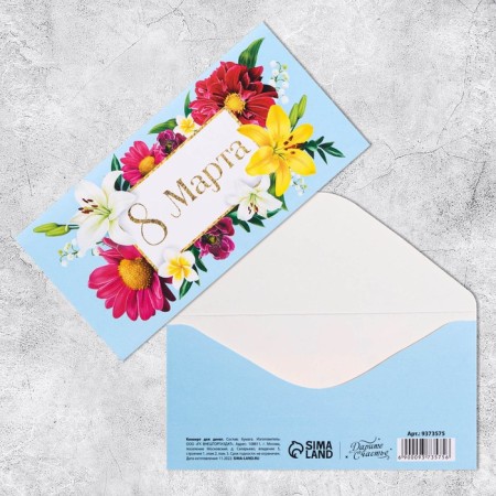 Money envelope "March 8", flowers, 16.5 × 8 cm