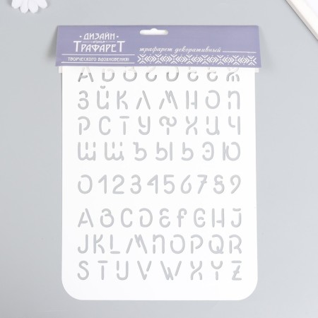 Plastic stencil "Font" 22x31 cm-3