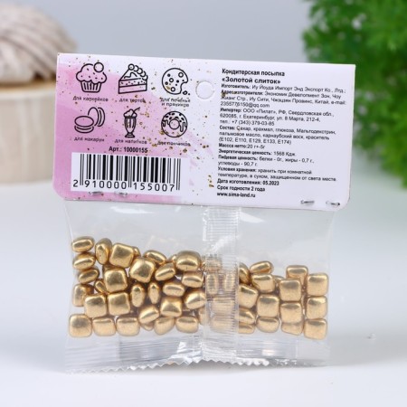Confectionery Sprinking "Gold Eat", 20 g-2